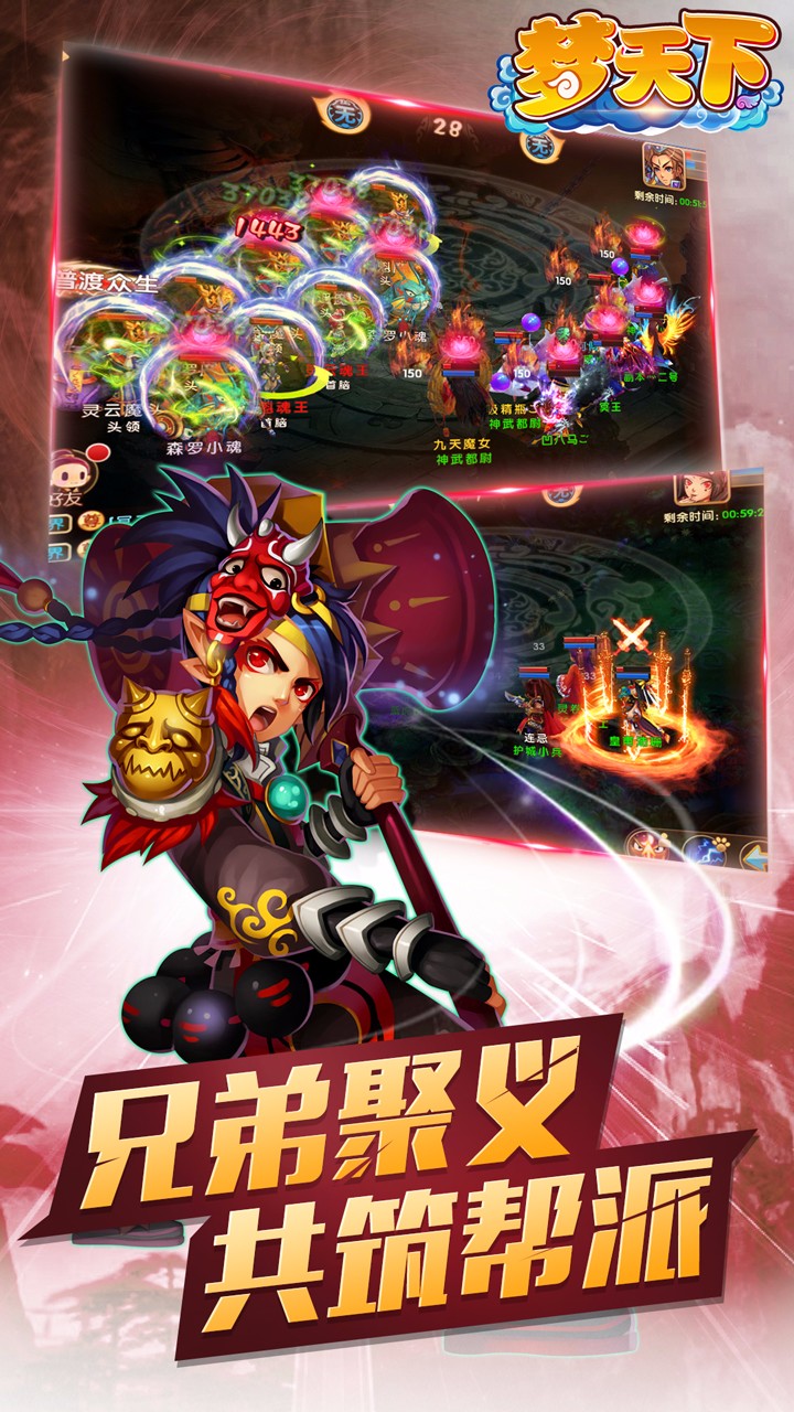 梦天下游戏