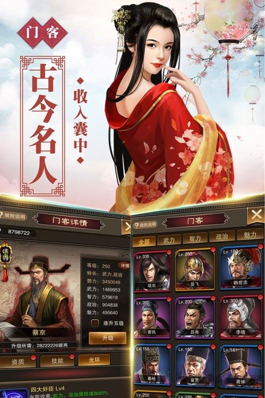 号令天下2游戏