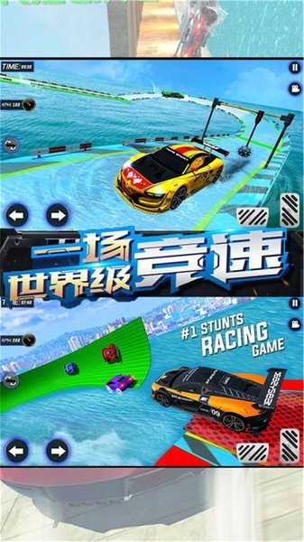 飞车狂飙世界游戏
