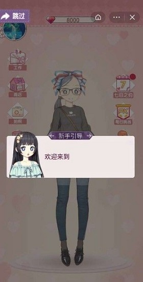 百变小姐姐游戏