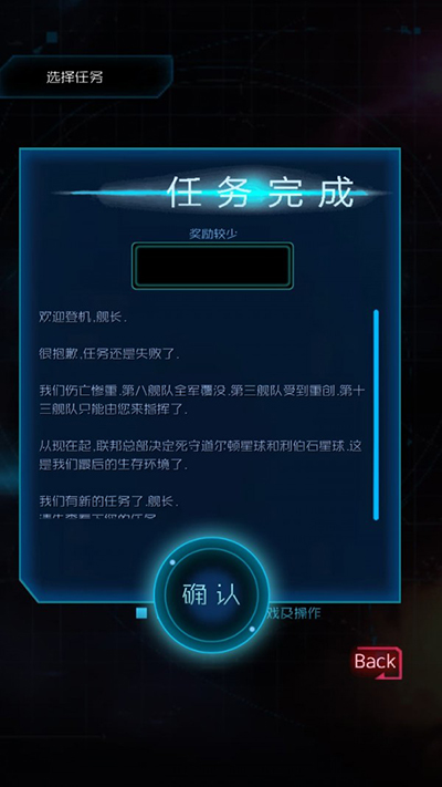 星际突袭游戏
