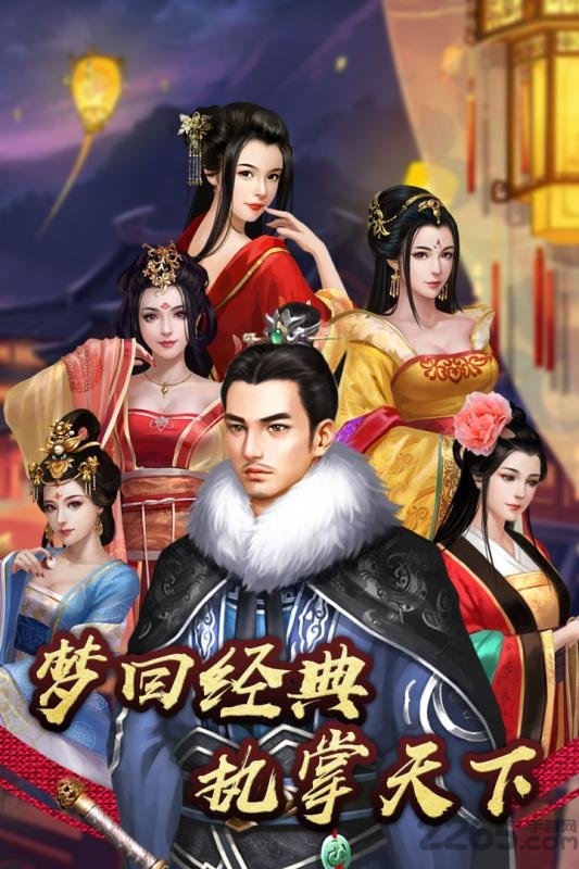 号令天下2游戏