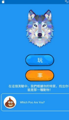 你是哪个动物游戏