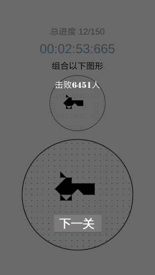 层叠消融手机游戏