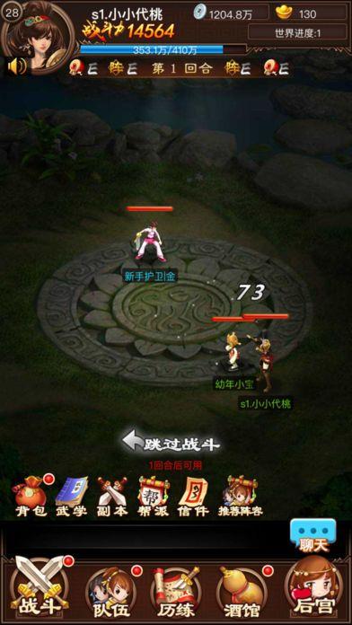 宫斗风云游戏