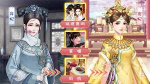 逆苍穹之女帝养成记游戏