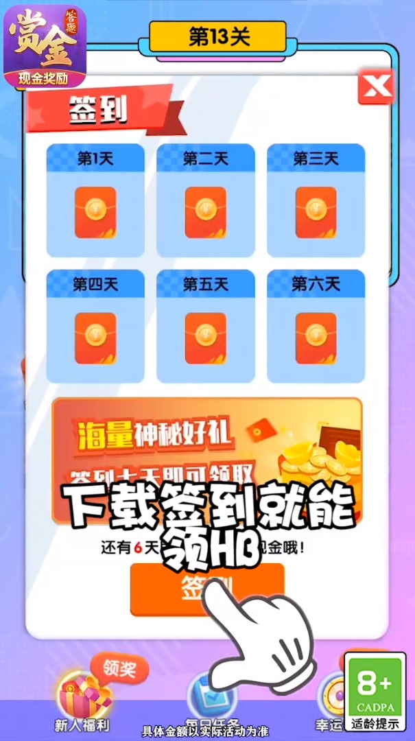 舰队荣耀红包版手机版游戏