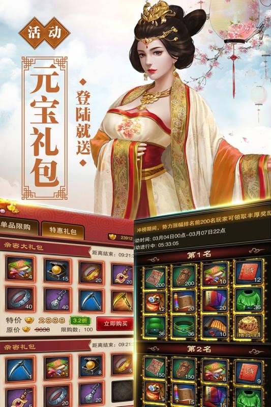 号令天下2游戏