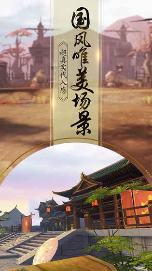 一剑问情游戏