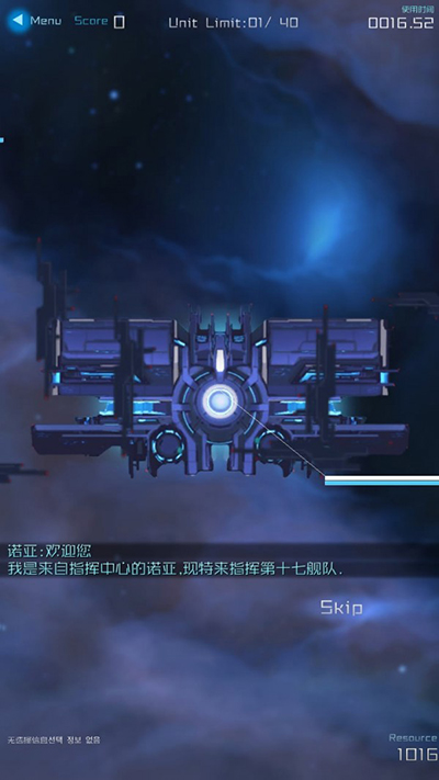 星际突袭游戏