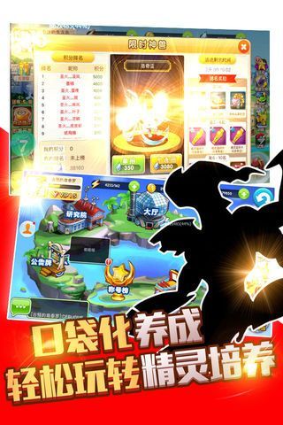 疯狂精灵go游戏