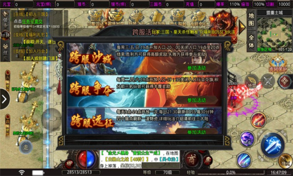 武神传说游戏