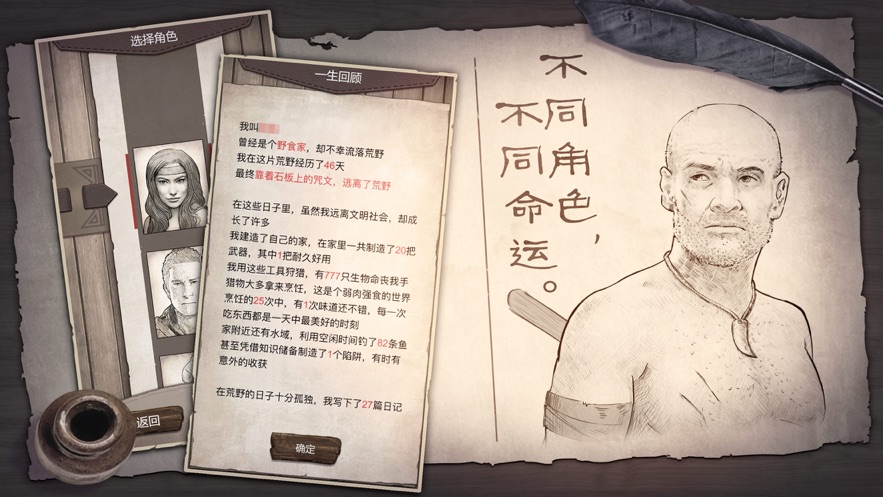 荒岛求生手机版游戏