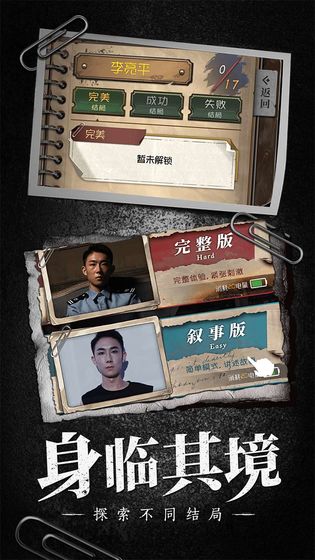 奇想夜物语游戏