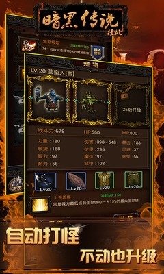 暗黑传说游戏
