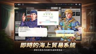 大航海时代起源手机版游戏