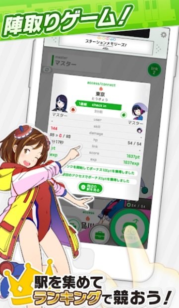 车站笔记游戏