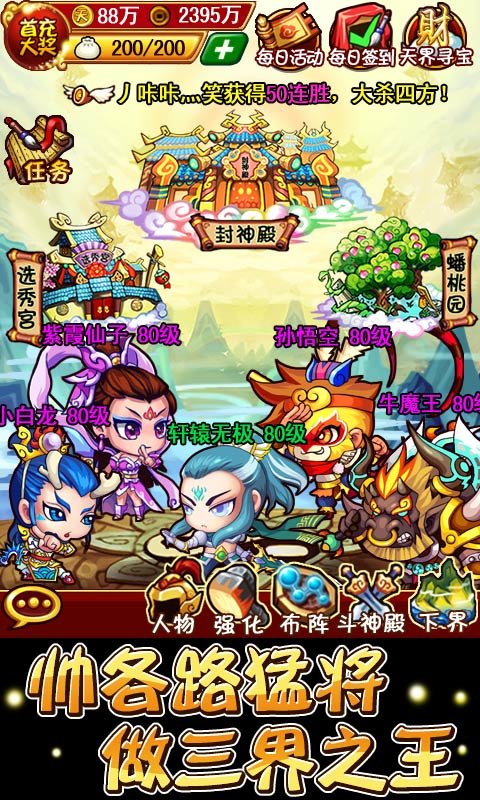 天朝小将游戏