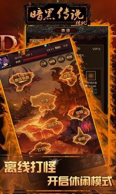 暗黑传说游戏