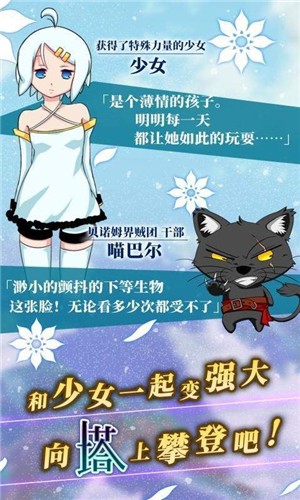 塔之少女游戏