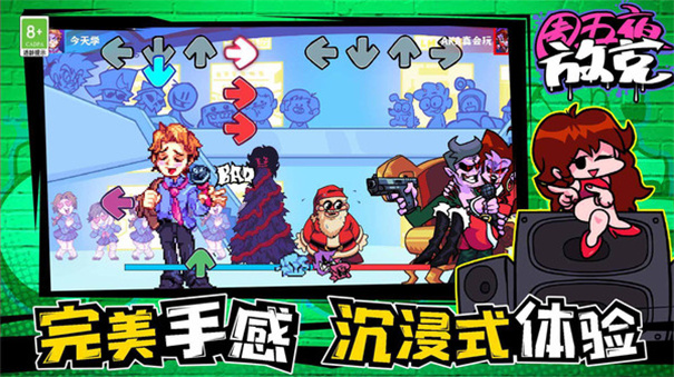 周五夜放克电锯人模组游戏