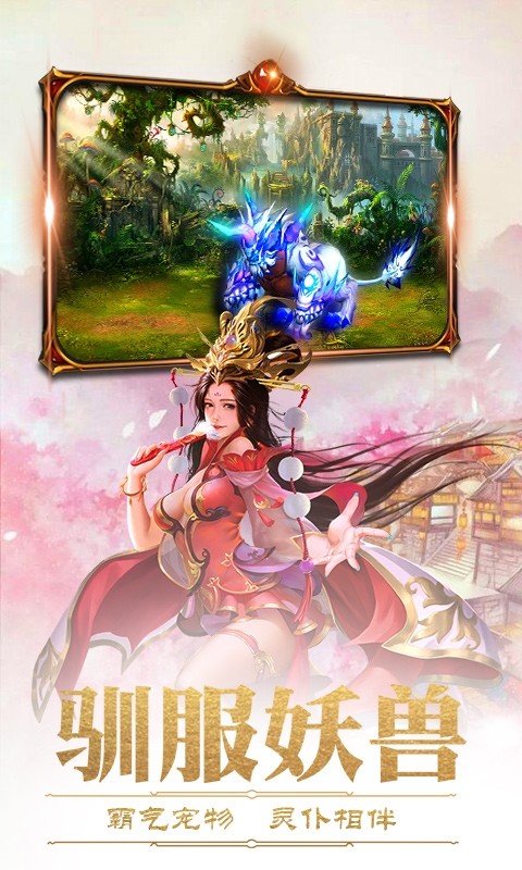 完美红颜游戏游戏