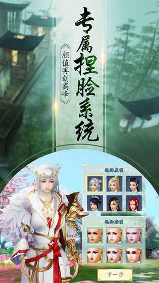 一剑问情游戏