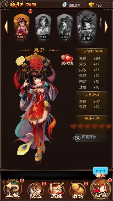 宫斗风云游戏