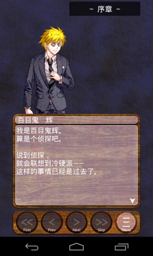 侦探事务所游戏