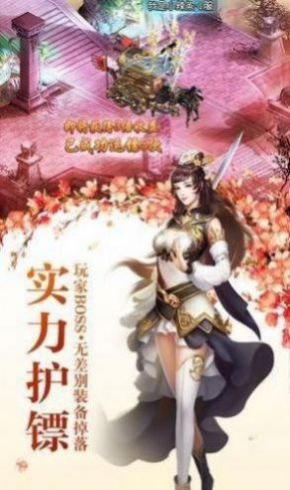 剑侠奇缘手机版游戏