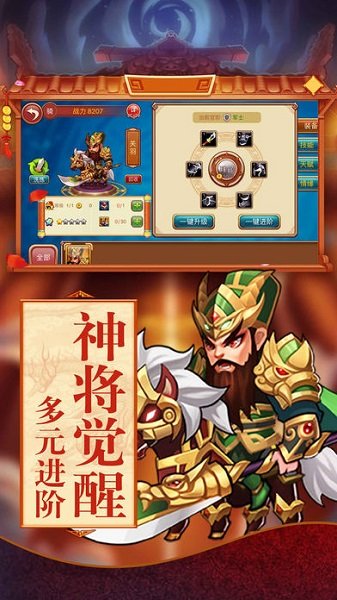 主公我来也游戏