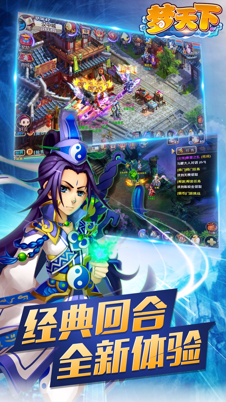 梦天下游戏
