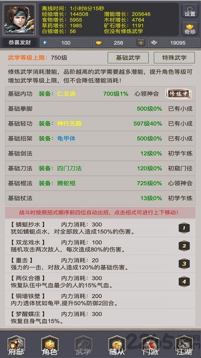 我是侠客游戏