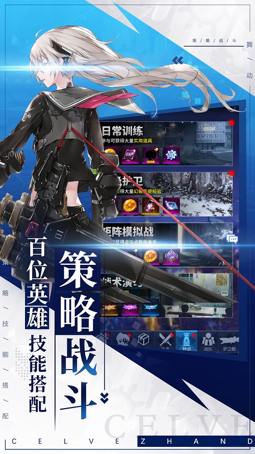 实力至上卡牌游戏
