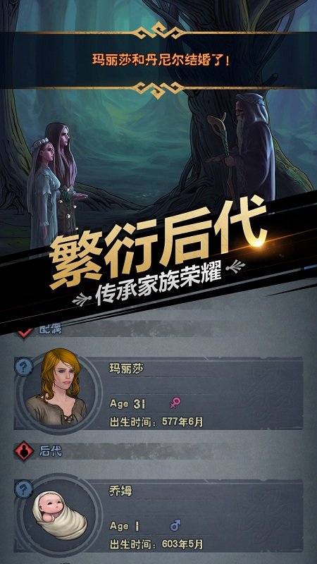 百年骑士团游戏