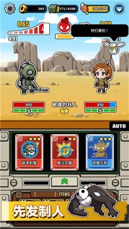 电波塔app游戏