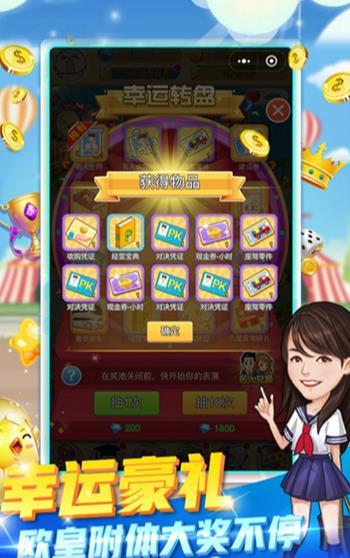 我要当富豪游戏