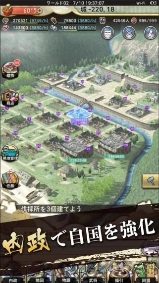 战国大河游戏