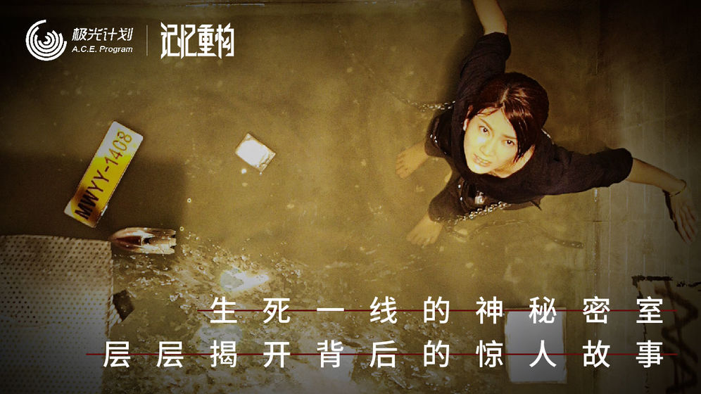 记忆重构游戏游戏