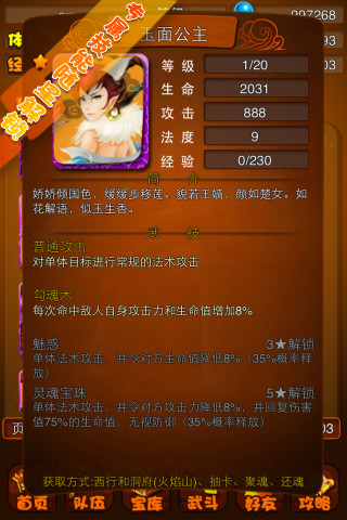 玩转西游游戏