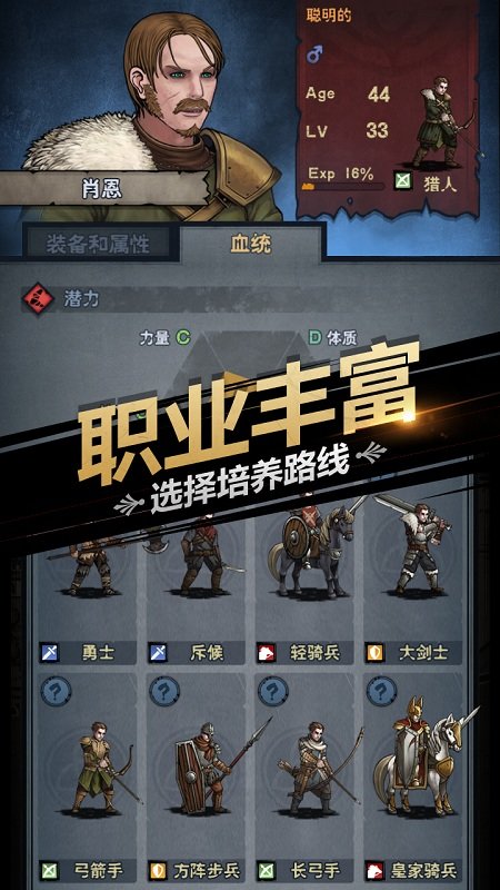 百年骑士团游戏