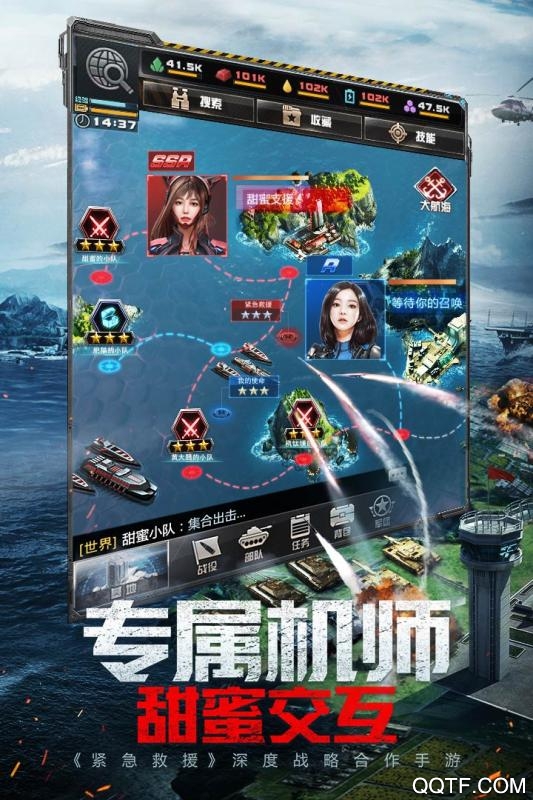 我的使命九游版游戏