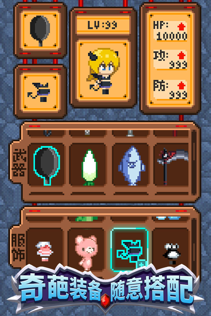 开局一口锅手机版游戏