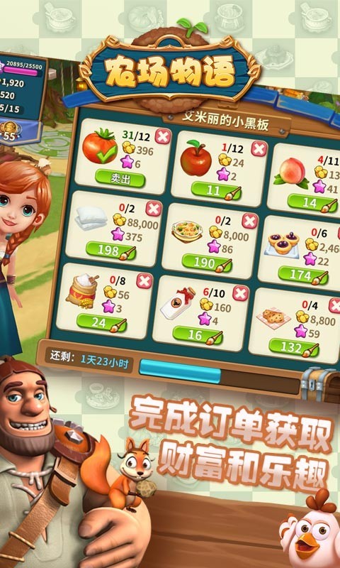 农场物语游戏