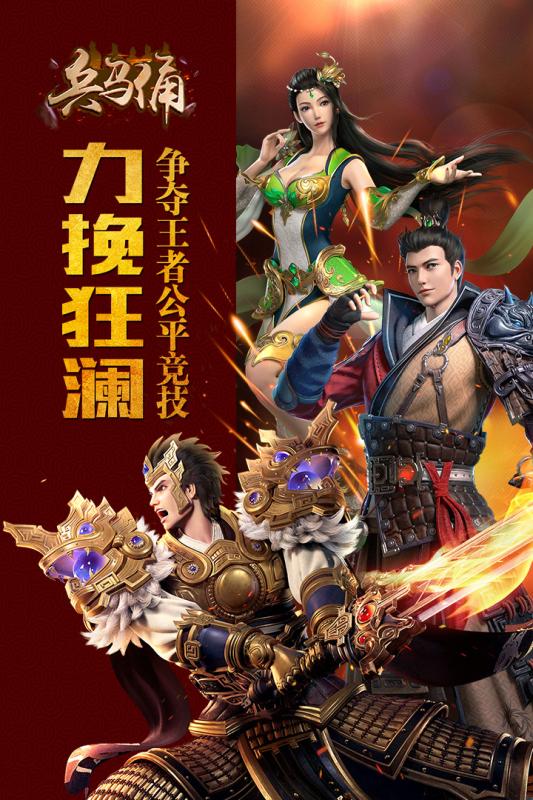 兵马俑游戏