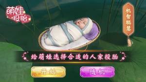 逆苍穹之女帝养成记游戏