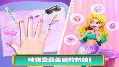 美人鱼的秘密44游戏