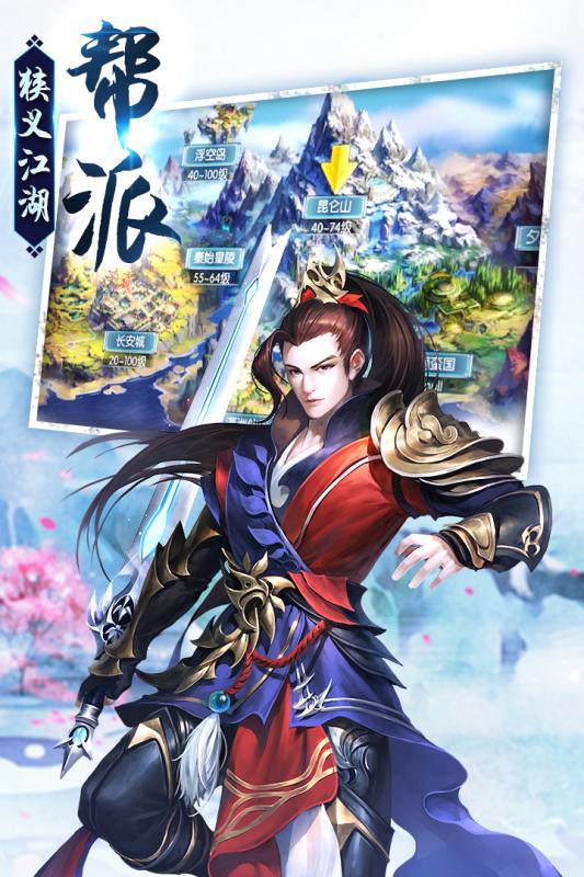 剑荡江湖官方版游戏