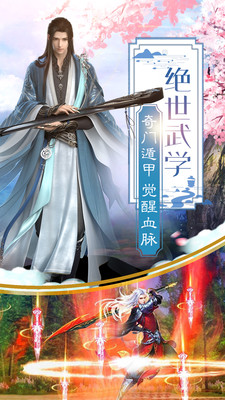 刀剑江湖游戏