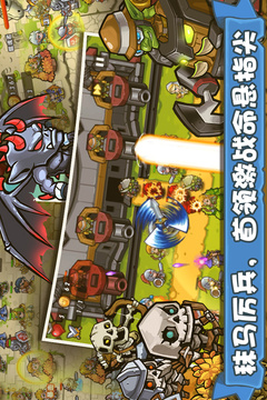 塔防之光游戏